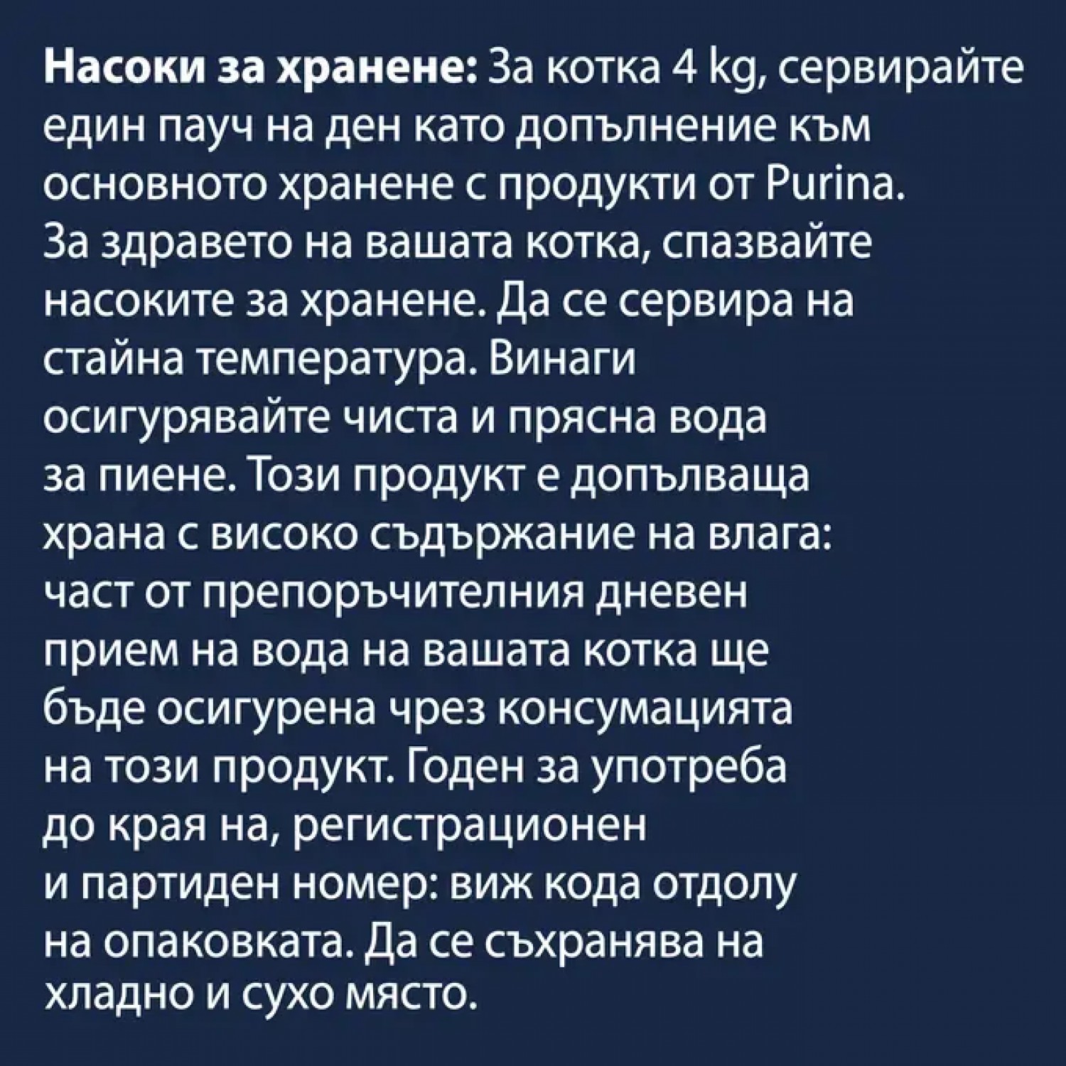 Purina Felix Soup Farm супа за котки с говеждо, пиле и агне, 6x48 г - Image 5
