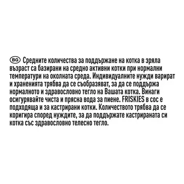Purina Friskies Adult храна за котки със сьомга, 4x85 г - Image 6