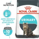 Royal Canin Urinary Care за котки, 2 кг