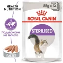 Royal Canin Sterilised паштет за котки, 85 г