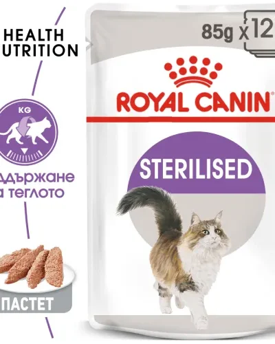 Royal Canin Sterilised паштет за котки, 85 г