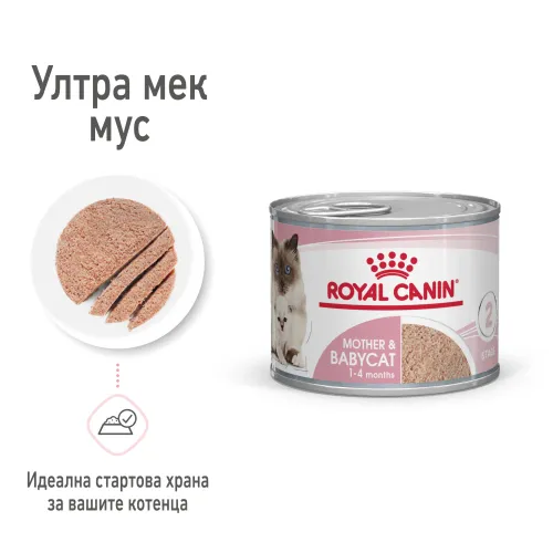 Royal Canin Mother & Babycat пастет, 195 г - Image 2